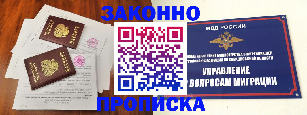 прописка гарантия в Кулебаки