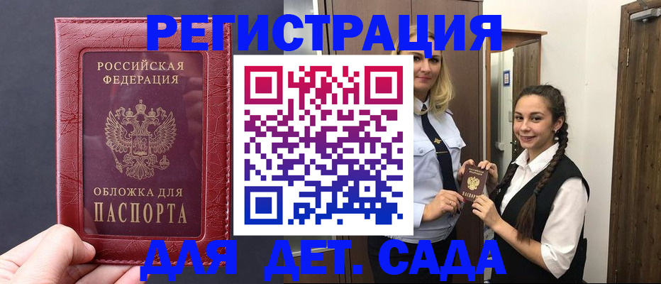 регистрация для дет. сада в Кулебаки