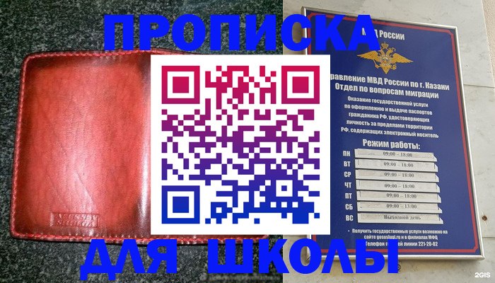 прописка штамп в Кулебаки