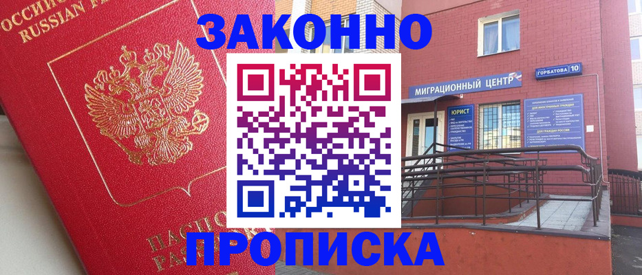 прописка регистрация в Кулебаки