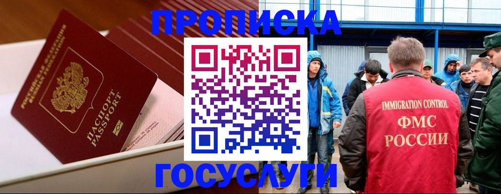 временная регистрация в Кулебаки